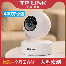 TP-LINK wireless camera wifi network home HD 4 million pixel mobile phone remote indoor monitor