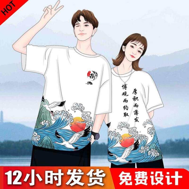 Class party T-shirt custom diy cultural shirt group clothing sports fake two full-body seal prints
