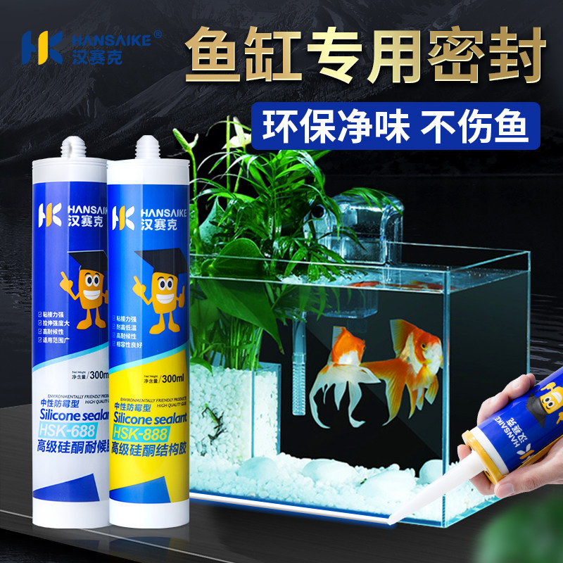 Fish cylinder adhesive fish tank aquarium special glass glue transparent water resistant sealing water leakage