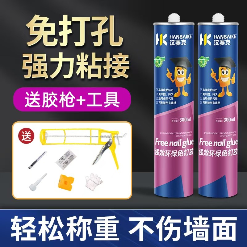 免钉胶真的可以像螺丝一样固定瓷砖吗?适用于所有墙面吗?-免钉胶-淘宝好物网