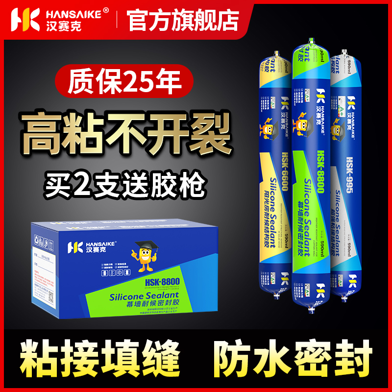 995 neutral silicone structural glue powerful adhesive tile glass rubber door window external wall special waterproof and weatherproof seal-Taobao