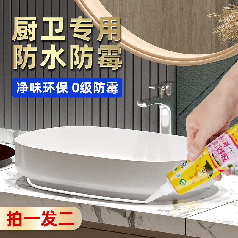 Transparent glass waterproof mildew kitchen bath special porcelain white fast dry small branch neutral potent rubber kitchen toilet