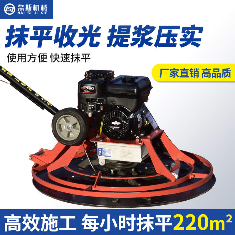 Concrete Trowel Machine, Electric Floor Finishing Machine, Road Leveling Machine, Gasoline Polishing Machine, Cement Floor Compaction and Polishing Machine Concrete Trowel Machine, Electric Floor Finishing Machine, Road Leveling Machine, Gasoline Polishing Machine, Cement Floor Compaction and Polishing Machine
