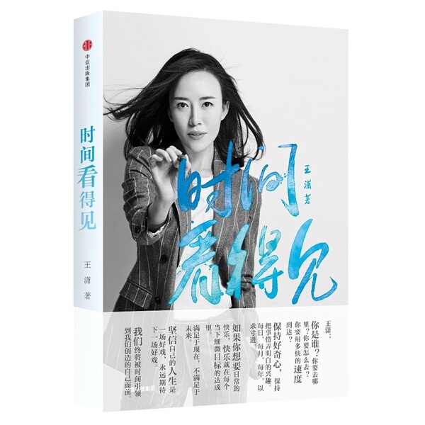 Authentic Books | Time Is Visible, Isn'T It? ?Xiao (Savvy Sister) 9787508690278