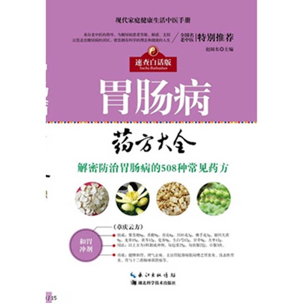 日本新胃仙胃肠药颗粒适合饭前服用吗？2026年用药决策指南