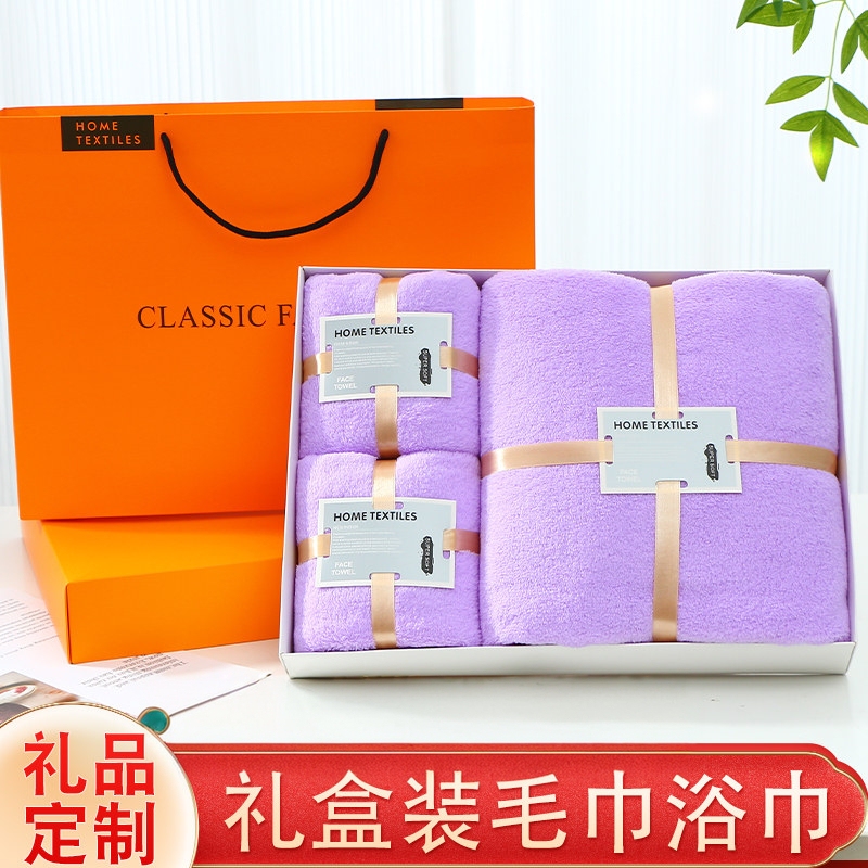 High-End Coral Velvet Towel and Bath Towel Three-Piece Set, Towel Combination Bath Towel Set, Gift Box Set