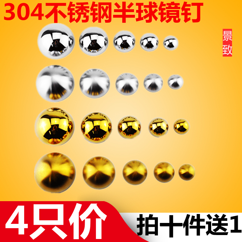 Stainless steel mirror nail semicircle decorative nail advertising screw antique door fixed nail palace gate decorative nail decorative cover