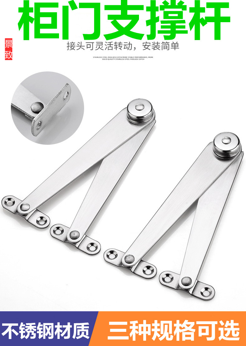 Thickened stainless steel flat two-fold telescopic rod Folding rod cabinet door support Furniture connector rod movable support