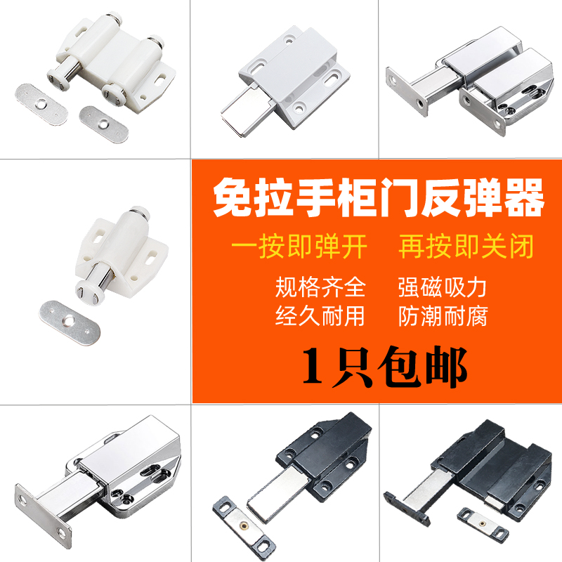 Wardrobe door rebound magnetic touch stealth door bullet jumper outside door suction magnetic bumper cabinet press type