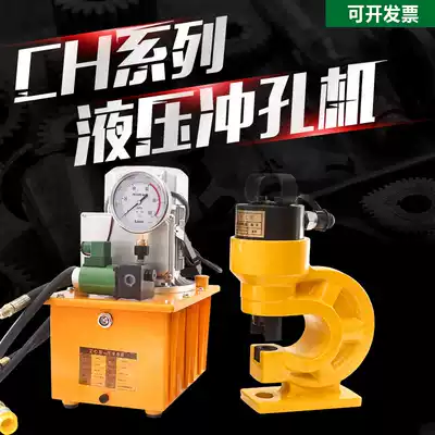 Guardrail punching machine electric hydraulic portable small hole puncher various sealing rings round steel arc punching oil pump