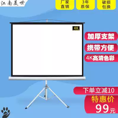 Projection screen Mobile screen 100 inch 120 inch home HD bracket floor portable projector screen