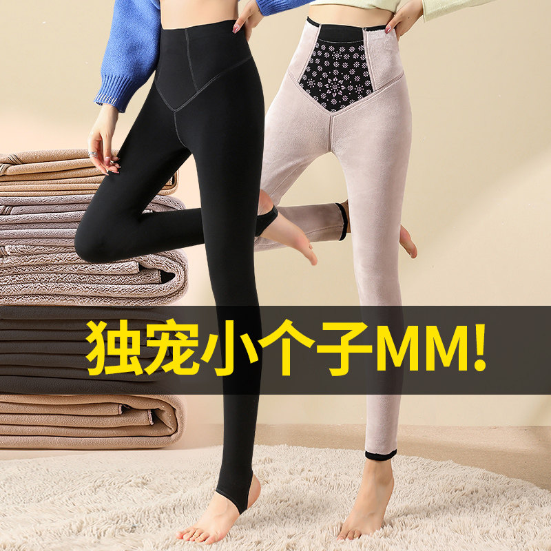 Small trousers women's plus velvet thick autumn and winter 150cm outer wear high waist short 145cm warm cotton pants