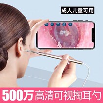 Ear digging six-piece set of ear artifact visual spoon glowing professional ear tool set children with lamp ear spoon mobile phone