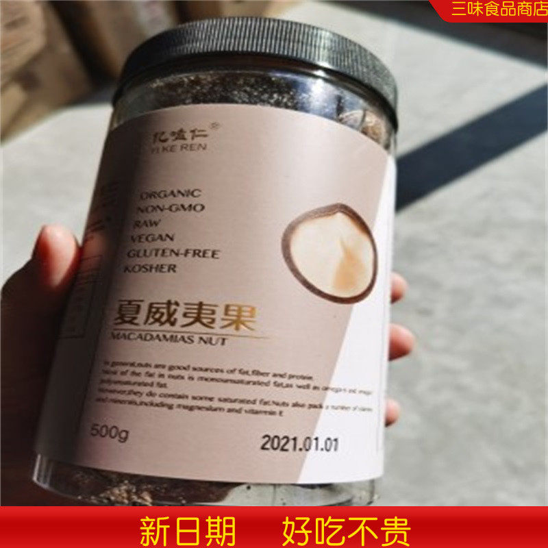 Amnesia Year of the Year goods Hawaii fruit snacks 500g canned cream flavor 5 catties Original Taste Nuts Fried Dried Fruits Bulk