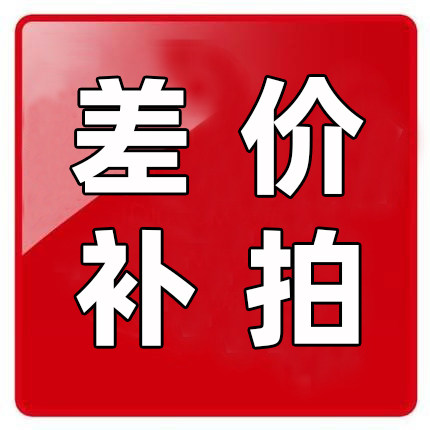 Make up the price difference hyperlink, shoot as many as possible