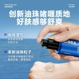 海洋至尊 Освежающая увлажняющая сыворотка для лица для ухода за кожей