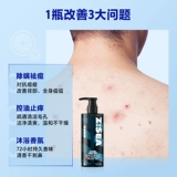 海洋至尊 Фруктовая кислота, мужской прохладный гель для душа со стойким ароматом, шампунь, комплект, долговременный эффект, анти-акне