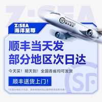 [SF Express Бесплатная доставка, доставка дверей] Можно добраться на следующий день.