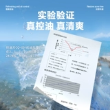 海洋至尊 Освежающая увлажняющая сыворотка для лица для ухода за кожей