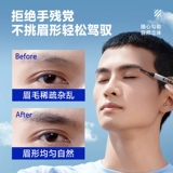 海洋至尊 Профессиональный трехмерный водостойкий карандаш для бровей, долговременный эффект