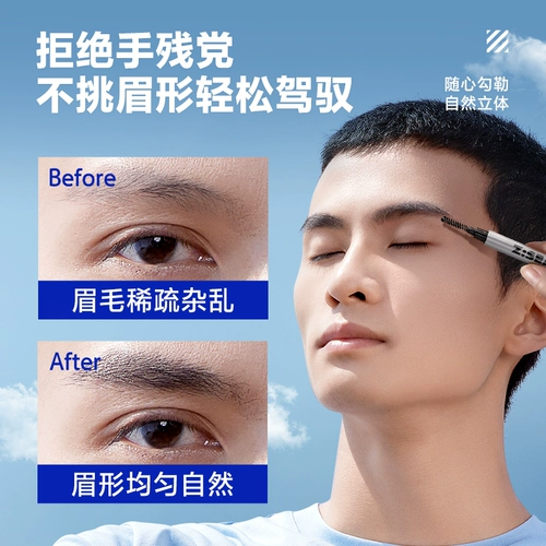 海洋至尊 Профессиональный трехмерный водостойкий карандаш для бровей, долговременный эффект