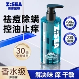 海洋至尊 Фруктовая кислота, мужской прохладный гель для душа со стойким ароматом, шампунь, комплект, долговременный эффект, анти-акне