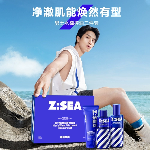 海洋至尊 Комплект для ухода за кожей, увлажняющий тонер, очищающее молочко