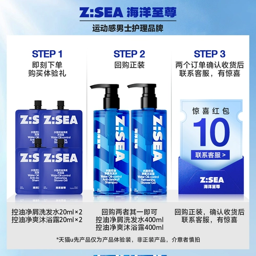 海洋至尊 Шампунь, гель для душа, комплект для профессионального использования, классический костюм, пробник