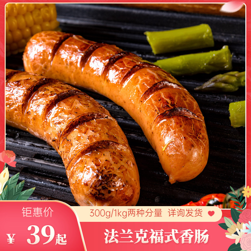 Frankfurt Style Frankfurt Style Sausage Italian Barbecue Hot Dogs German Sausage 1kg