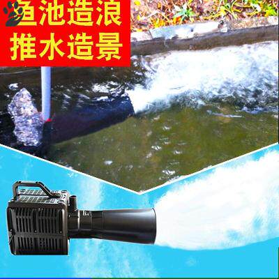 Large fish pond Fish pond push water wave pump High-power aerator aerator Submersible pump aerator Surge water cannon
