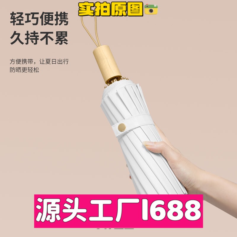 Shaoxing Traveler Home Goods Bone 70% off Umbrella Parasol New Model Composite Color Coating Sun Protection Uv Protection Wooden Handle Shaoxing Traveler Home Goods Bone 70% off Umbrella Parasol New Model Composite Color Coating Sun Protection Uv Protection Wooden Handle