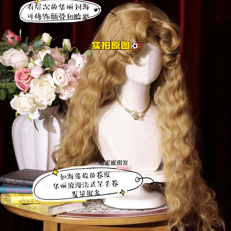 Henan Yuanyang Trading Co., Ltd. Lolita Wig Female Princess Diary - French Fluffy Wool Curl Lolit