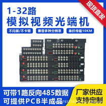 2 4 8 16 2-channel digital analog video optical transceiver to fiber optic transceiver with 1-channel reverse 48 network