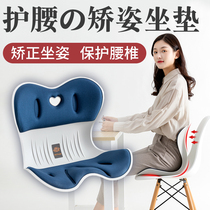 Japan Protective Waist Cushion Petals Long Sitting Chair Cushion Office God Instrumental Sitting correction South Korea Posture Guard Spine Beauty Hip