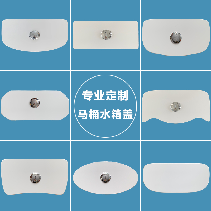 Professional set to make toilet tank lid ordered as toilet flush water tank cover repair universal ceramic lid repair-Taobao