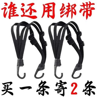 Motorcycle strap fixed belt multi-functional reinforced wear-resistant elastic rope motorcycle helmet rope electric rear seat luggage rope