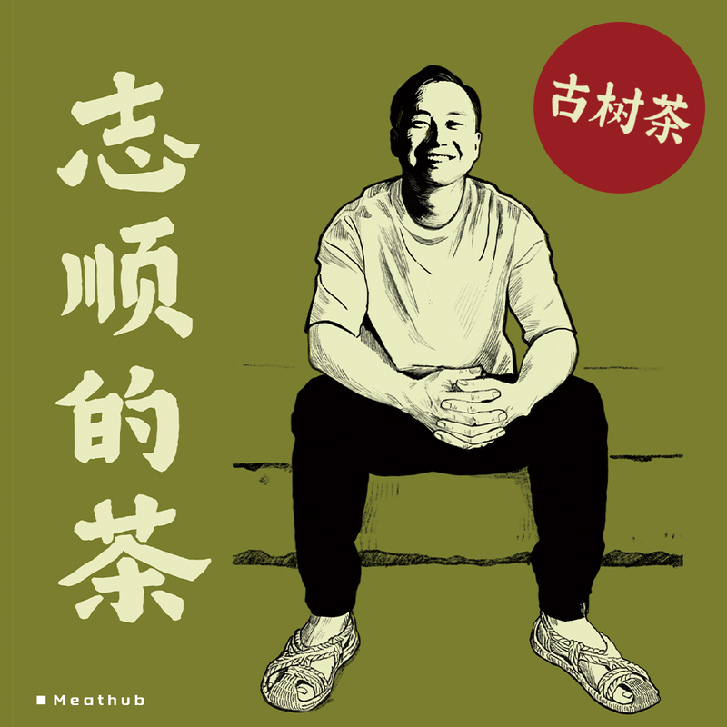 Loose Leaf Ancient Tree Raw Tea 2026 Spring Tea | Yunnan Mengku Bingdao Core Production Area Liangzi Village Large Leaf Tea White Tea Loose Leaf Ancient Tree Raw Tea 2026 Spring Tea | Yunnan Mengku Bingdao Core Production Area Liangzi Village Large Leaf Tea White Tea