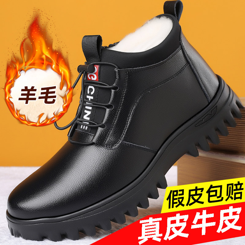 Cotton shoes men winter warmth plus suede genuine leather wool high cylinder Daddy cotton leather shoes thickened leather wool integrated snow boots