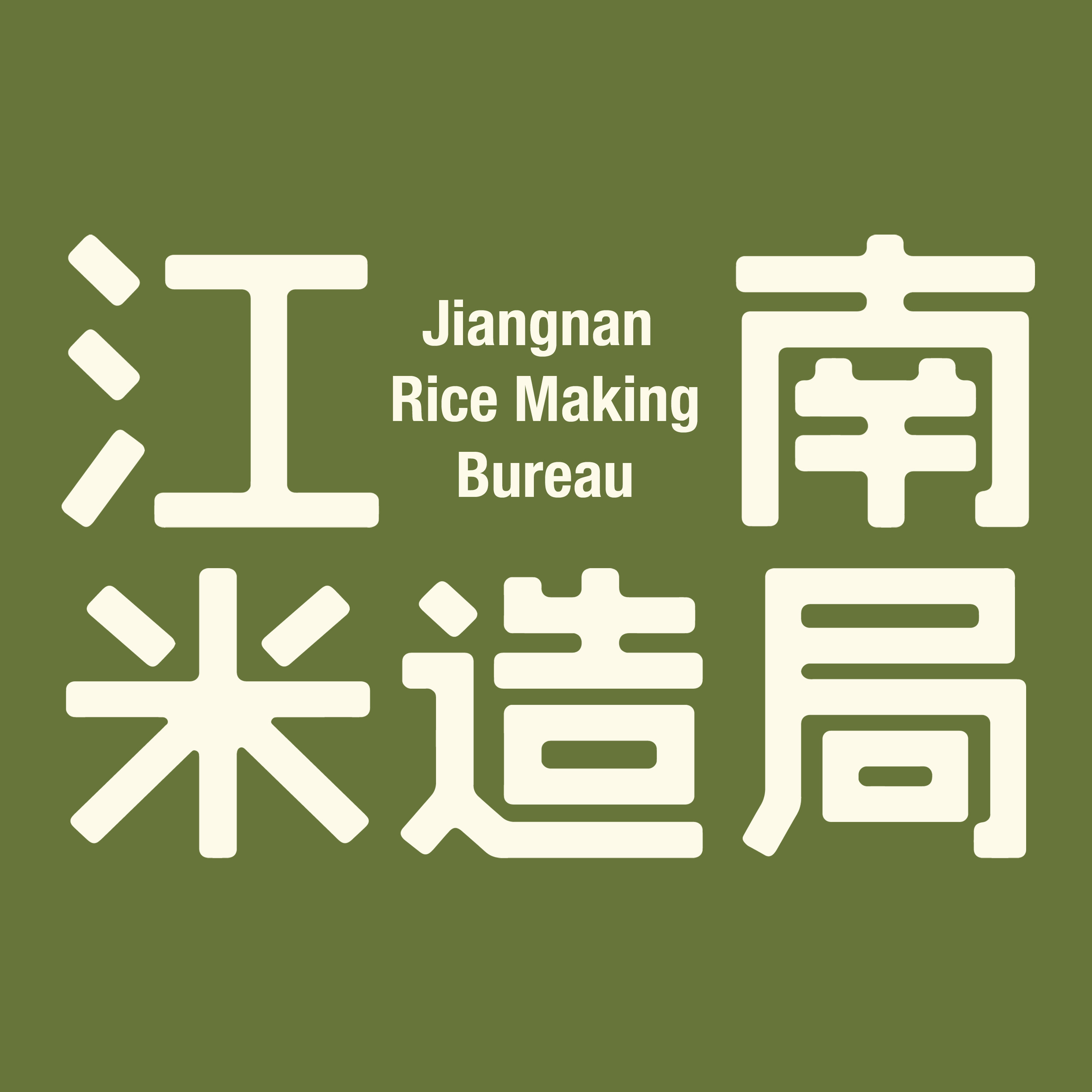 米造局旗舰店
