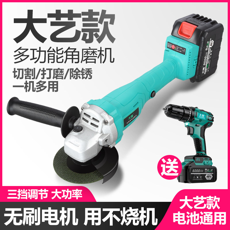 Daxi rechargeable angle grinder brushless high power lithium battery multifunctional Nanwei electric hand grinder polishing and polishing machine