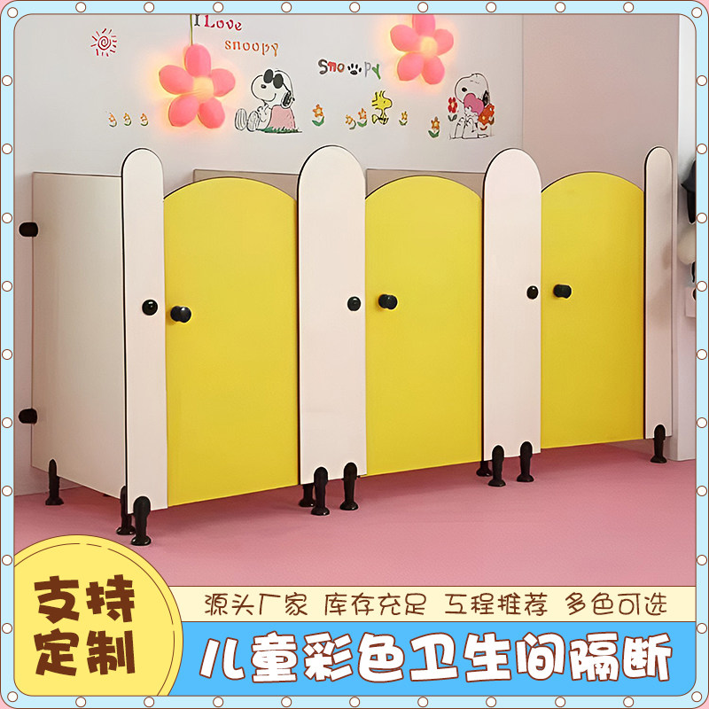 Kindergarten children's powder room partition board public toilet door toilet toilet squat toilet baffle suite