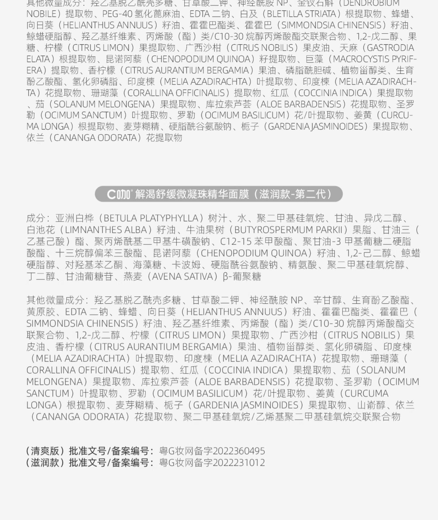 C咖 山茶花睡眠涂抹面膜10罐 舒缓保湿修护 深层补水  【买10送4+喷雾】赠同系列波色因精华喷雾80g➕额外4罐  熬夜急救