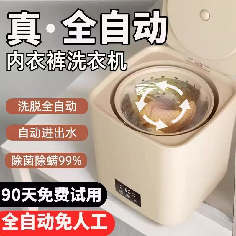 Fully Automatic Small Washing Machine with Integrated Washing and Drying, Blue Light Silver Ion Disinfection and Sterilization, Washing Machine for Underwear and Clothes