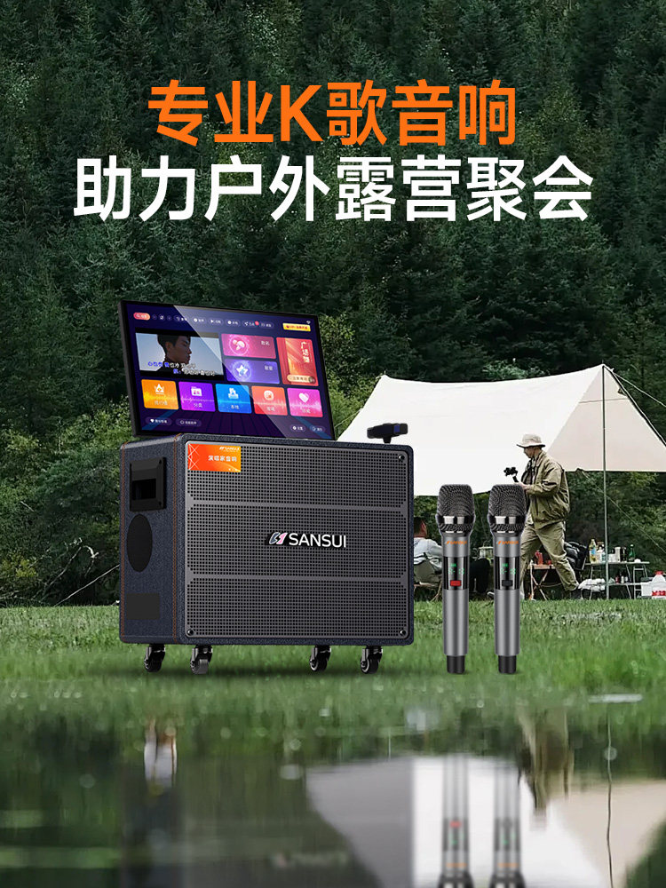 Shanshui Q129 Outdoor Mobile Square Dance Speaker with Display, Heavy Bass Karaoke All-In-One Bluetooth Speaker