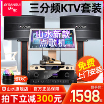 Sansui landscape H11 family ktv audio set home living room ktv audio card bag Speaker full set Karaoke Home Network Voice song touch screen all-in-one machine official flagship