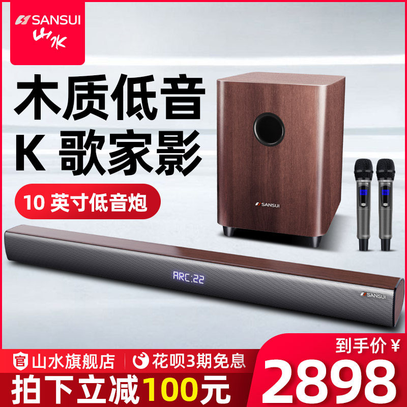 Landscape 92W TV audio echo wall Home theater living room k song ktv set Home Bluetooth long bar speaker