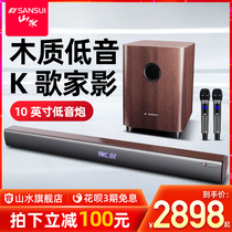 Shanshui 92W TV audio Echo Wall home theater living room ksong ktv set home Bluetooth long strip speaker