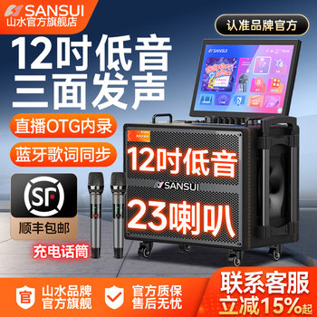 Shanshui Q125 Outdoor Mobile Square Dance Speaker with Display, Heavy Bass Karaoke All-In-One Bluetooth Speaker