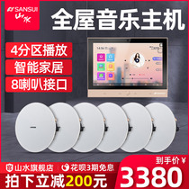 Landscape DM8-5 home background music host system wireless whole house smart home ceiling audio theater