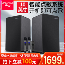 Shanshui H16 family ktv audio set full home living room k song speaker professional singing machine Cara one